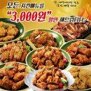 땅땅치킨봉곡 이미지