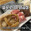 충무로양곱창 | 창원 곱창 맛집 최애로 등극한 봉곡동 충무로38양곱창 재방문 후기