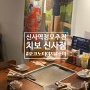 신사운전길 | [신사]신사역 회식, 청모 맛집 추천 :: 방문 할수록 매력적인 치보 신사점