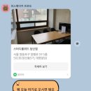 [스터디룸 추천] 스터디룸위드 당산점 후기