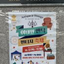 빈티지앤모어