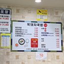 복돼지 국밥 이미지