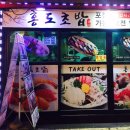 홍도초밥 네이버블로그