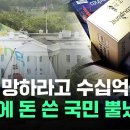 이래도 쿠팡써? 응? 쿠팡써? ㅋㅋㅋ 진짜 ㅋㅋ 이미지