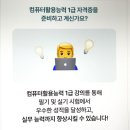[남부] 컴퓨터 기초(OA)(2025) | 컴퓨터활용능력1급인강 vs 독학 비교! 시험구조 난이도 합격률까지 완전정리