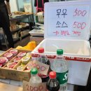 똥구통닭 - 강동구 구천면로34길 20 | 똥구통닭
