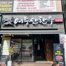 어등산 한우 식육식당 방문 후기