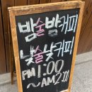 밤낮cafe&pub | <홍대카페추천, 홍대 칵테일바> 밤낮 Cafe&Pub ! 테라스 있어서 좋아요.