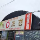 대하조경