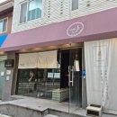 제이(J)카페아랫집 | 서울 속 작은 교토, 블루리본에 선정된 말차 디저트의 성지! 고덕동 '카페제이(cafe J)' 맛집 탐방 후기