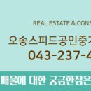 스피드부동산공인중개사사무소 이미지