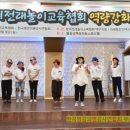 노인놀이운동지도사 양성 과정 이미지