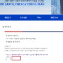 2025 한국전력기술 채용 면접 합격 후기 - 기계직, 건축직