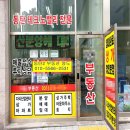 대방정문부동산공인중개사사무소 이미지