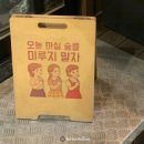 장터옛날통닭부평점