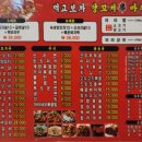 먹고보자양꼬치마라탕 이미지