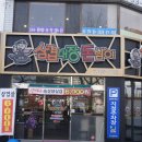 우리돈삼이 이미지