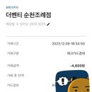 더벤티순천조례점