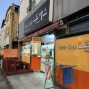 유별난수제생돈까스 이미지
