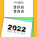 재미공작소