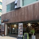 다복이네 | [서울/영등포구청]회식 맛집 다복해정, 숙성 암돼지 삼겹살 솔직후기