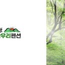 산우리 펜션 이미지