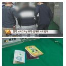 voice fishing..등친놈 이미지