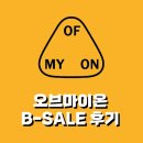 마이온프린팅 | [바디수트] 오브마이온 B급 세일 바디수트 2종(스트로베리바디수트, 가든바디수트) 후기