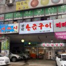 찌개랑 구이랑 | 광명 하안동 맛집 삼원소금구이 생삼겹살과 김치찌개 내돈내산 후기
