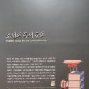 세종? 그곳이 알고싶다 | [서울 송파] 아이와 실내여행 추천 <송파책박물관> 주차정보, 볼거리