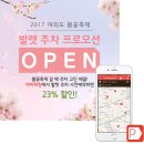 존파킹