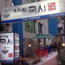 문세베이커리 | 더맛있는녀석들 만두전골 맛녀석 529회 환승먹방특집 2부