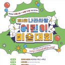 어린이 미술 2 이미지