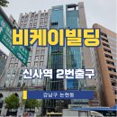 비케이빌딩 이미지