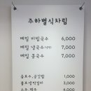 다가전주콩나물해장국밥 이미지