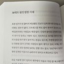 뒤통수 | [도서리뷰] 에세이/직장인 고민,인간관계 - &#34;뒤통수&#34; 후기