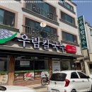 우림칼국수 이미지