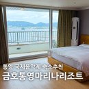 금호리조트 (주) 통영마리나 | [통영]금호통영마리나리조트 : 2026 통영국제음악제 통영 가성비 숙소