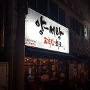 [대구/중구]양서방 고추장 화로에서 한우갈비