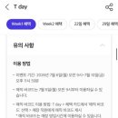 파리바게트신이문역점