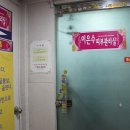 이은수피부관리실