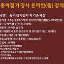 도전 종이접기 자격증 이미지