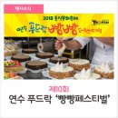 푸드락 이미지