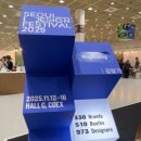 색지디자인 | 서울디자인페스티벌2025후기 1탄(다꾸브랜드, 소품, 아쉬운점)