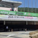 [정신건강간호사 수련기] 8.정신건강간호사 수련 보수교육 학회를 가보자 - 일정 잡는 법, 참석후기