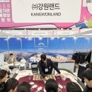 강원랜드 이미지