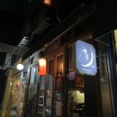 허브젠 | 강남 이자카야 켄홈 회식 2차 장소 안주맛집 오뎅탕 추천