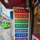 쭈꾸미국민삼겹 | 부산.동래.쭈꾸미볶음맛집[국민삼겹.쭈꾸미]