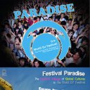 5th World DJ Festival, Paradise !! Advertise for participants to the World Village in WDF. 이미지