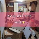 다치움